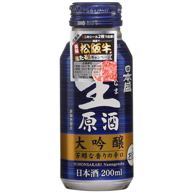 Nihonsakari Nama Genshu Dai-Ginjo Sake